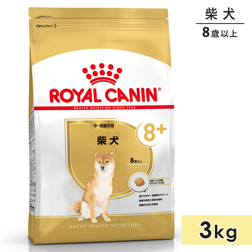 ロイヤルカナン柴犬中.高齢犬用3キロ✖️2袋 ロイヤルカナン 柴犬 3kg 中高齢犬用～高齢犬用 シニア犬用 中型