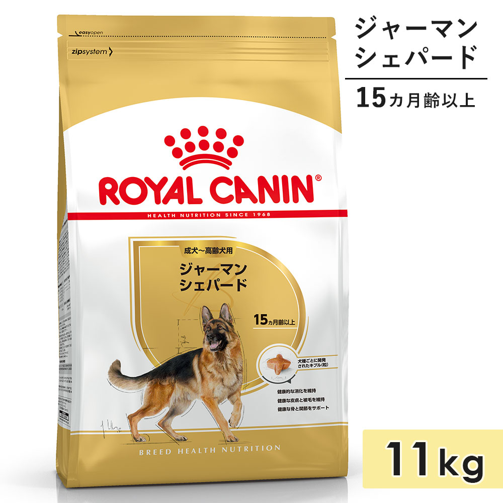 ������륫�ʥ� ���㡼�ޥ󥷥��ѡ��� ������������ 11kg ����15������ʾ� �ɥ饤�ա��� �ɥå��ա��� ������ܿ� ROYALCANIN ������