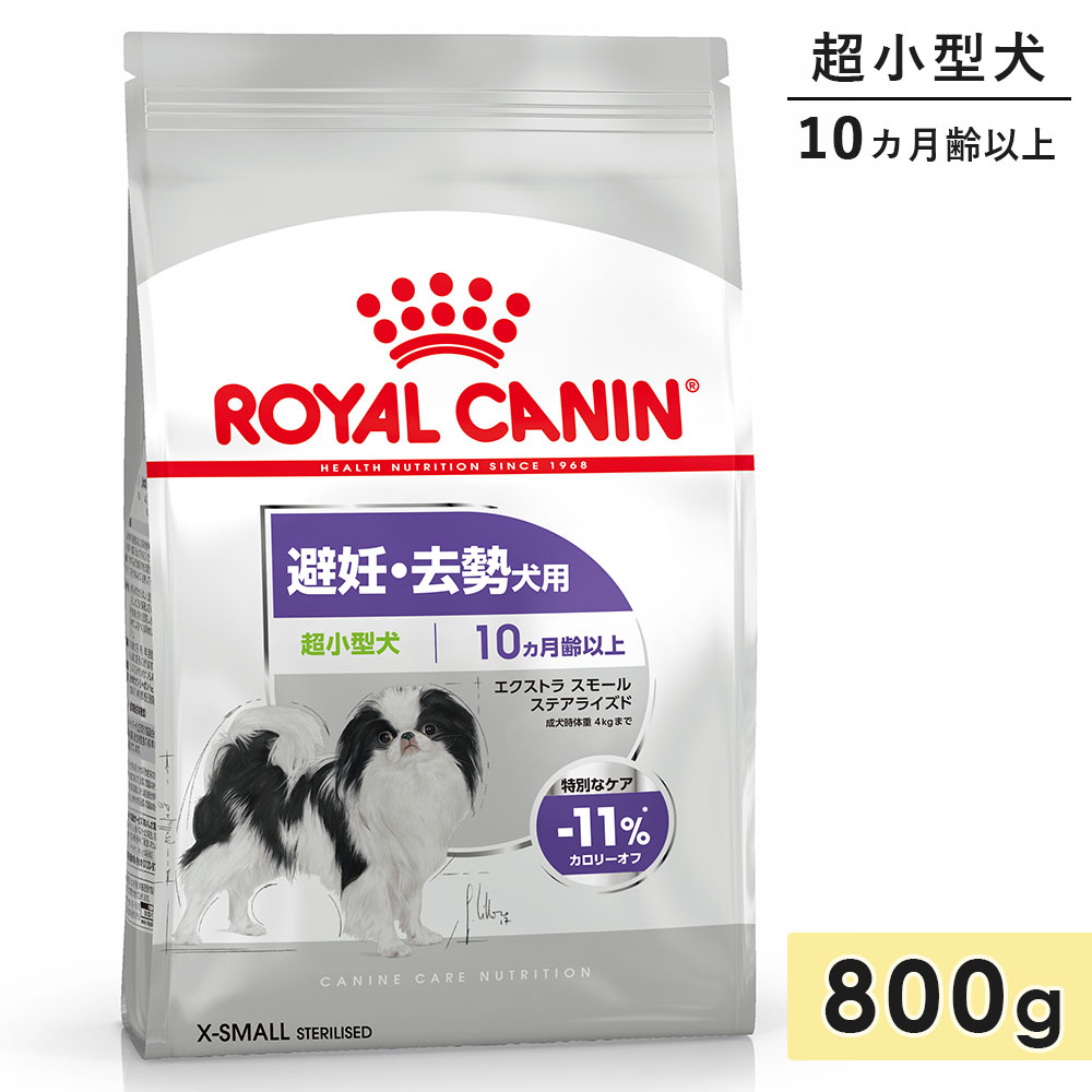 ������륫�ʥ� �������ȥ� ���⡼�� ���ƥ��饤���� 800g Ķ�������� ������������ ����10������ʾ� ��ǥ���������� �ɥ饤�ա��� �ɥå��ա��� ������ܿ� ROYALCANIN ������