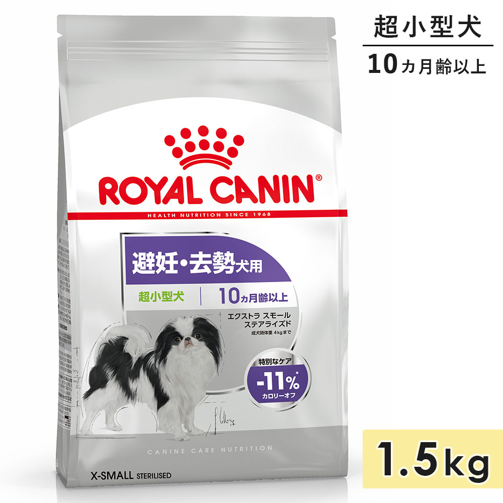 ������륫�ʥ� �������ȥ� ���⡼�� ���ƥ��饤���� 1.5kg Ķ�������� ������������ ����10������ʾ� ��ǥ���������� �ɥ饤�ա��� �ɥå��ա��� ������ܿ� ROYALCANIN ������