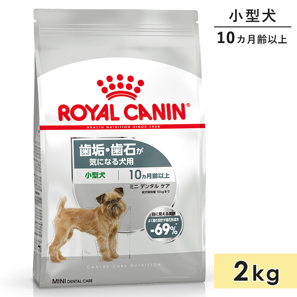 ������륫�ʥ� �ߥ� �ǥ󥿥� ���� 2kg �������� ������������ ����10������ʾ� ���������Ф����ˤʤ븤�� �ɥ饤�ա��� �ɥå��ա��� ������ܿ� ROYALCANIN ������