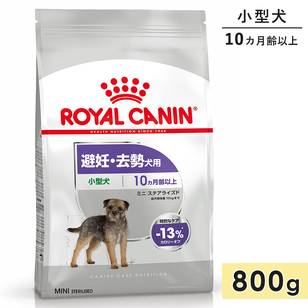 ������륫�ʥ� �ߥ� ���ƥ��饤���� 800g �������� ������������ ����10������ʾ� ��ǥ���������� �ɥ饤�ա��� �ɥå��ա��� ������ܿ� ROYALCANIN ������