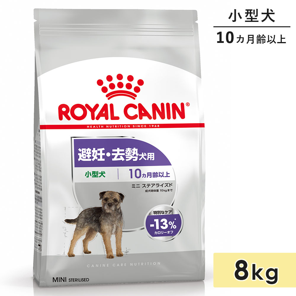 ������륫�ʥ� �ߥ� ���ƥ��饤���� 8kg �������� ������������ ����10������ʾ� ��ǥ���������� �ɥ饤�ա��� �ɥå��ա��� ������ܿ� ROYALCANIN ������