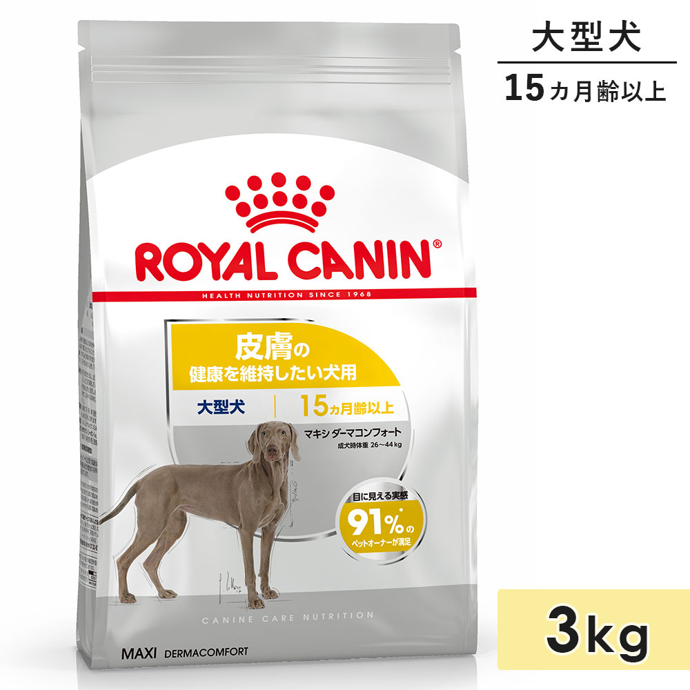 ������륫�ʥ� �ޥ��� �����ޥ���ե����� 3kg �緿���� ������������ ����15������ʾ� ����η򹯤�ݻ����������� �ɥ饤�ա��� �ɥå��ա��� ������ܿ� ROYALCANIN ������