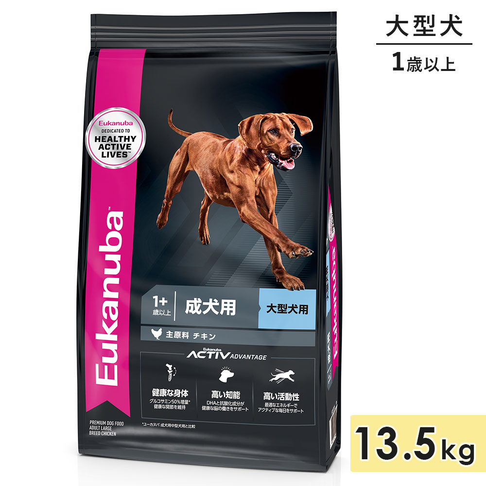 Eukanuba ユーカヌバ チキン 大型成犬用 ドライフード 13.5kg Amazon