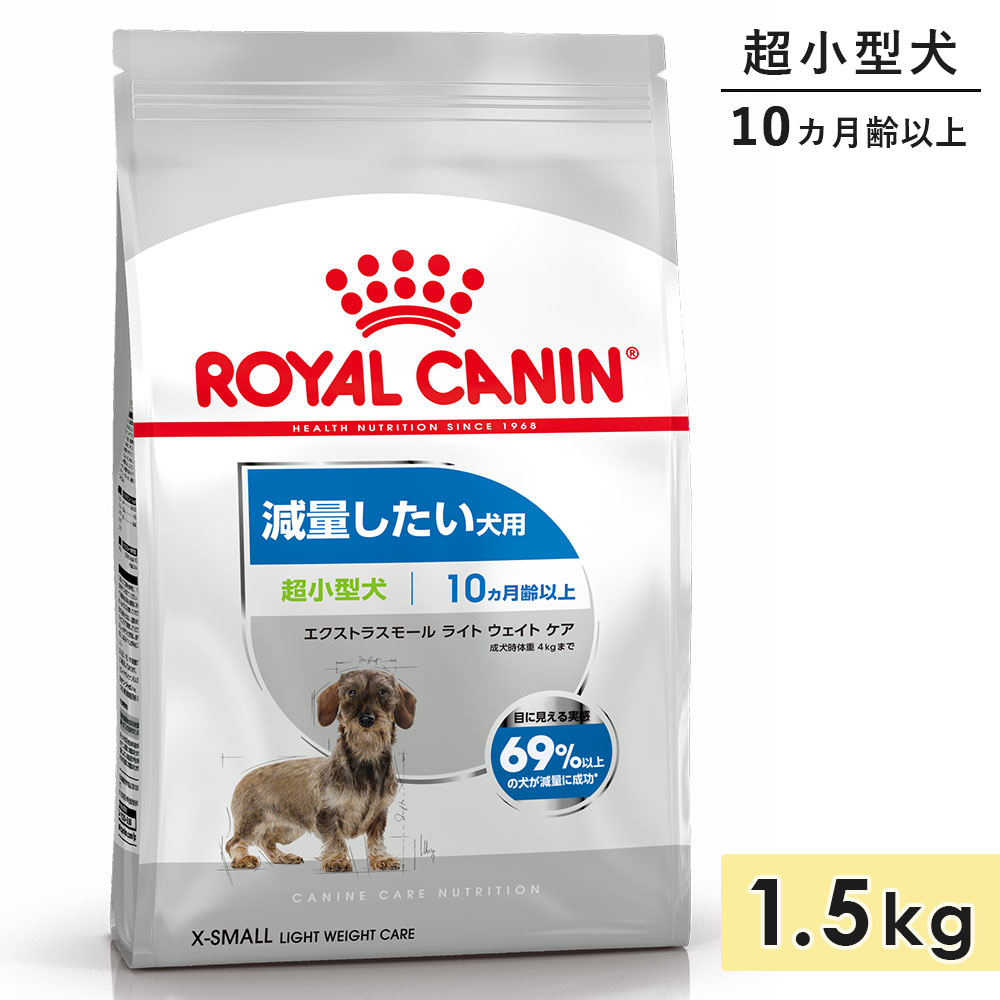 ������륫�ʥ� �������ȥ饹�⡼�� �饤�� �������� ���� 1.5kg Ķ�������� ������������ ����10������ʾ� ���̤��������� �ɥ饤�ա��� �ɥå��ա��� ������ܿ� ROYALCANIN ������