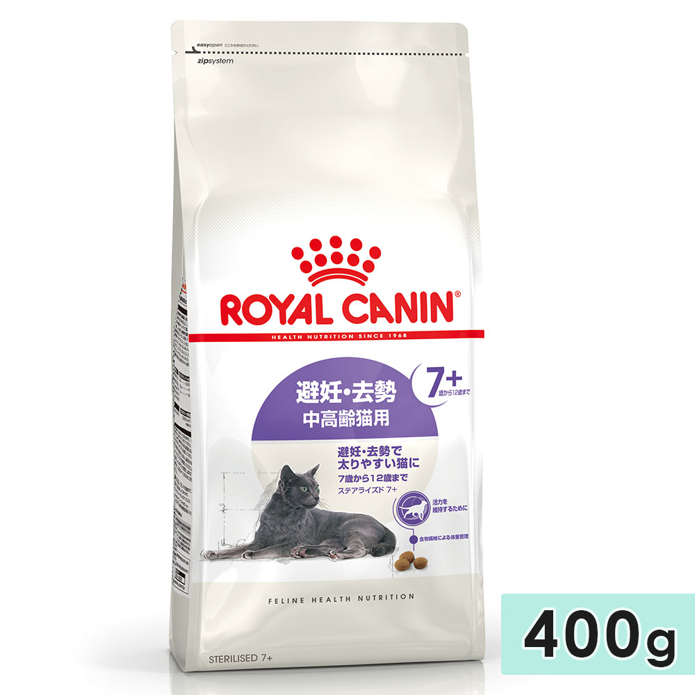 ������륫�ʥ� ���ƥ��饤���� 7+ 400g �����ǭ�� 7�С�12�Фޤ� ��ǥ������������䤹��ǭ�� ��ǭ���� �ɥ饤�ա��� ����åȥա��� ������ܿ� ROYALCANIN ������