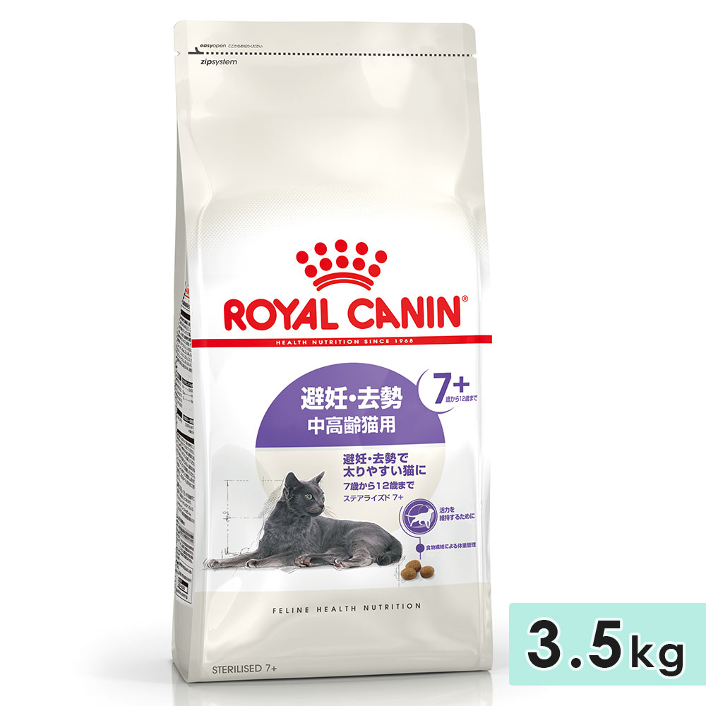 ������륫�ʥ� ���ƥ��饤���� 7+ 3.5kg �����ǭ�� 7�С�12�Фޤ� ��ǥ������������䤹��ǭ�� ��ǭ���� �ɥ饤�ա��� ����åȥա��� ������ܿ� ROYALCANIN ������