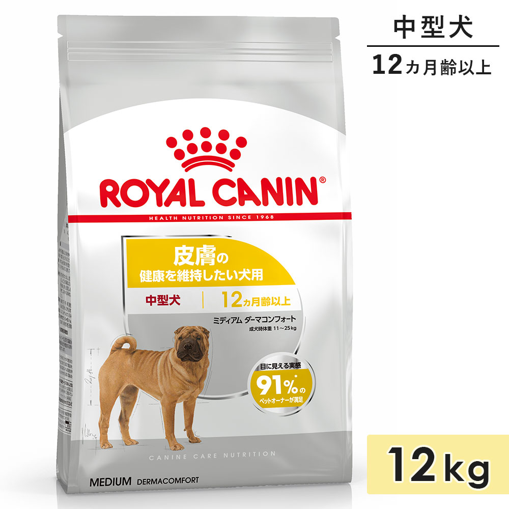 ������륫�ʥ� �ߥǥ����� �����ޥ���ե����� 12kg �淿���� ������������ ����12������ʾ� ����η򹯤�ݻ����������� �ɥ饤�ա��� �ɥå��ա��� ������ܿ� ROYALCANIN ������