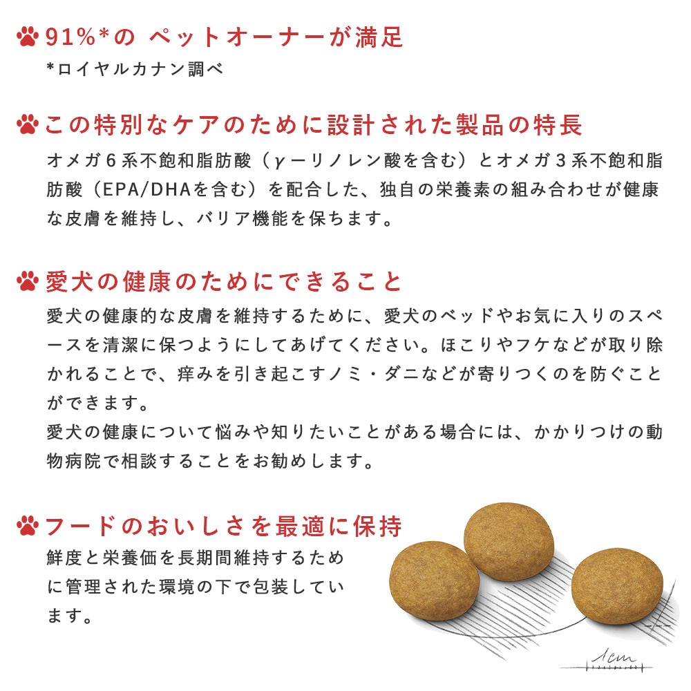 ロイヤルカナン ミディアム ダーマコンフォート 12kg 成犬用～高齢犬用