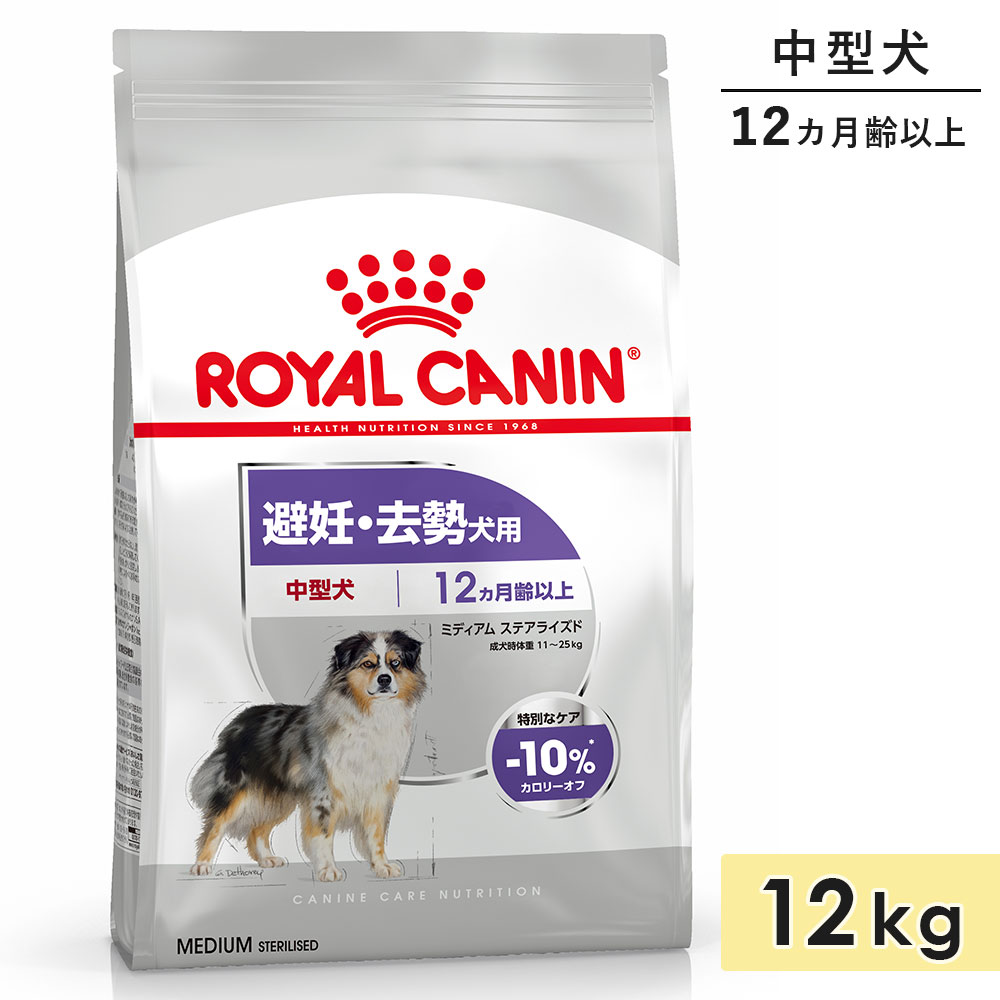 ������륫�ʥ� �ߥǥ����� ���ƥ��饤���� 12kg �淿���� ������������ ����12������ʾ� ��ǥ���������� �ɥ饤�ա��� �ɥå��ա��� ������ܿ� ROYALCANIN ������