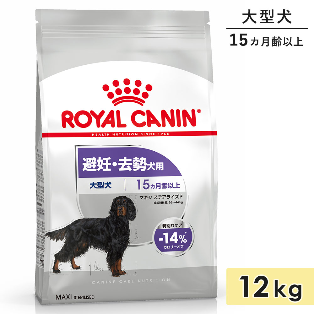 ������륫�ʥ� �ޥ��� ���ƥ��饤���� 12kg �緿���� ������������ ����15������ʾ� ��ǥ���������� �ɥ饤�ա��� �ɥå��ա��� ������ܿ� ROYALCANIN ������