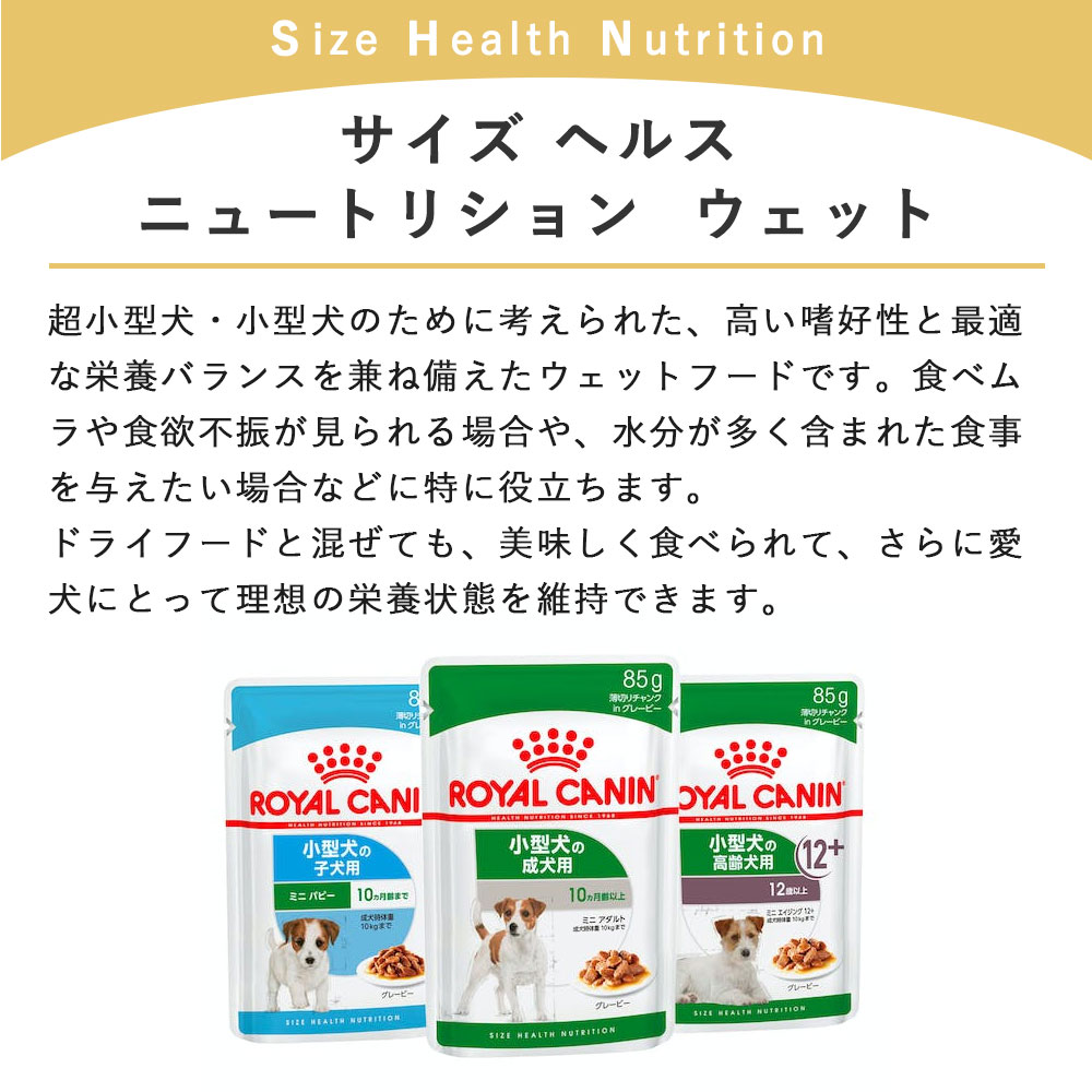 ロイヤルカナン スタータームース マザー＆ベビードッグ 195g×3 子犬用