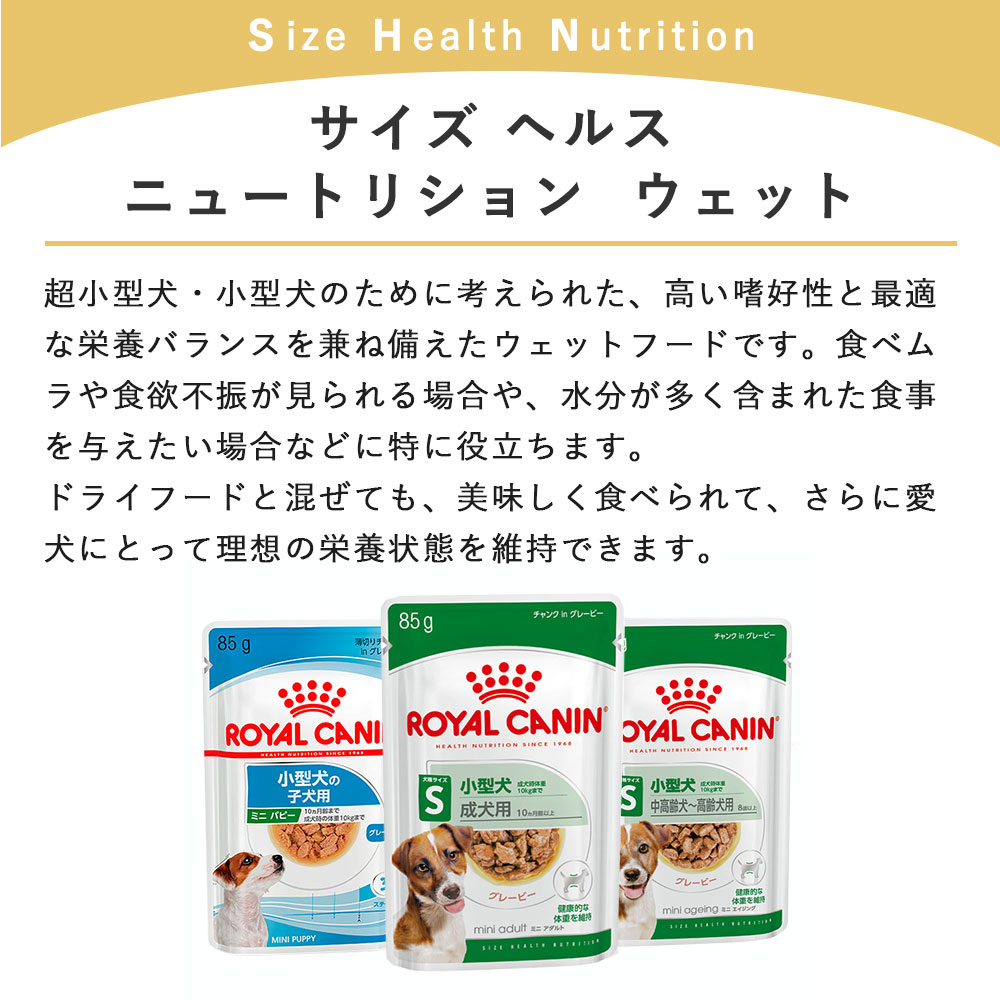 ロイヤルカナン スタータームース マザー＆ベビードッグ 195g×3 子犬用