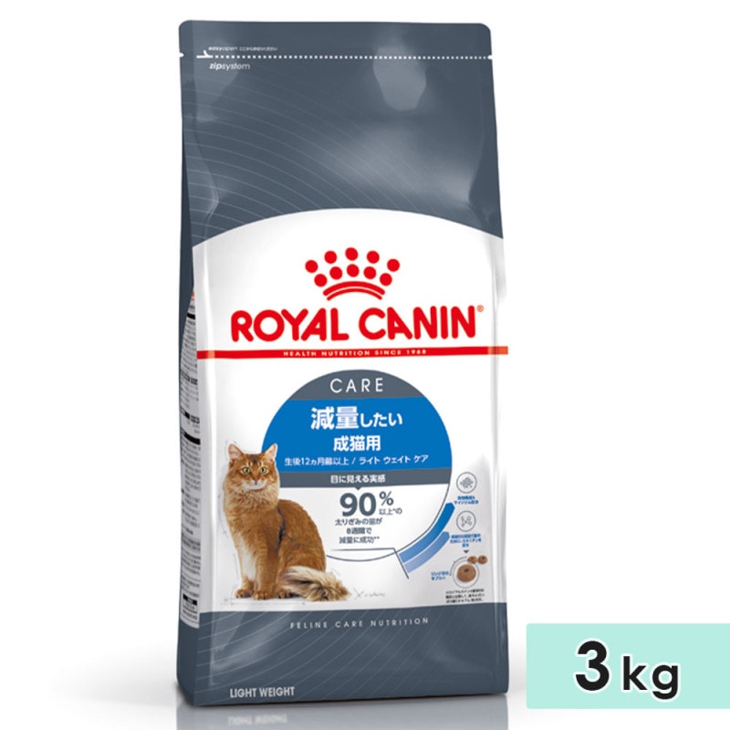 冬ギフト  ロイヤルカナン ライト ウェイト ケア 3kg 成猫用 全猫種用 生後 キャットフード