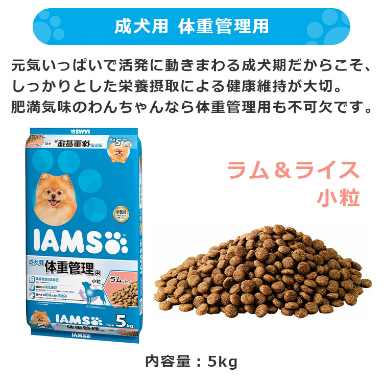 アイムス 成犬用 健康維持用 ラム＆ライス 小粒 ( 12kg )/ アイムス ( ドッグフード ) アイムス 成犬用 健康維持用 ラム＆ライス 小粒 12kg | ペットゴー