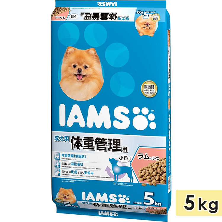 アイムス 成犬用 体重管理用 ラム＆ライス 小粒 5kg ドッグフード