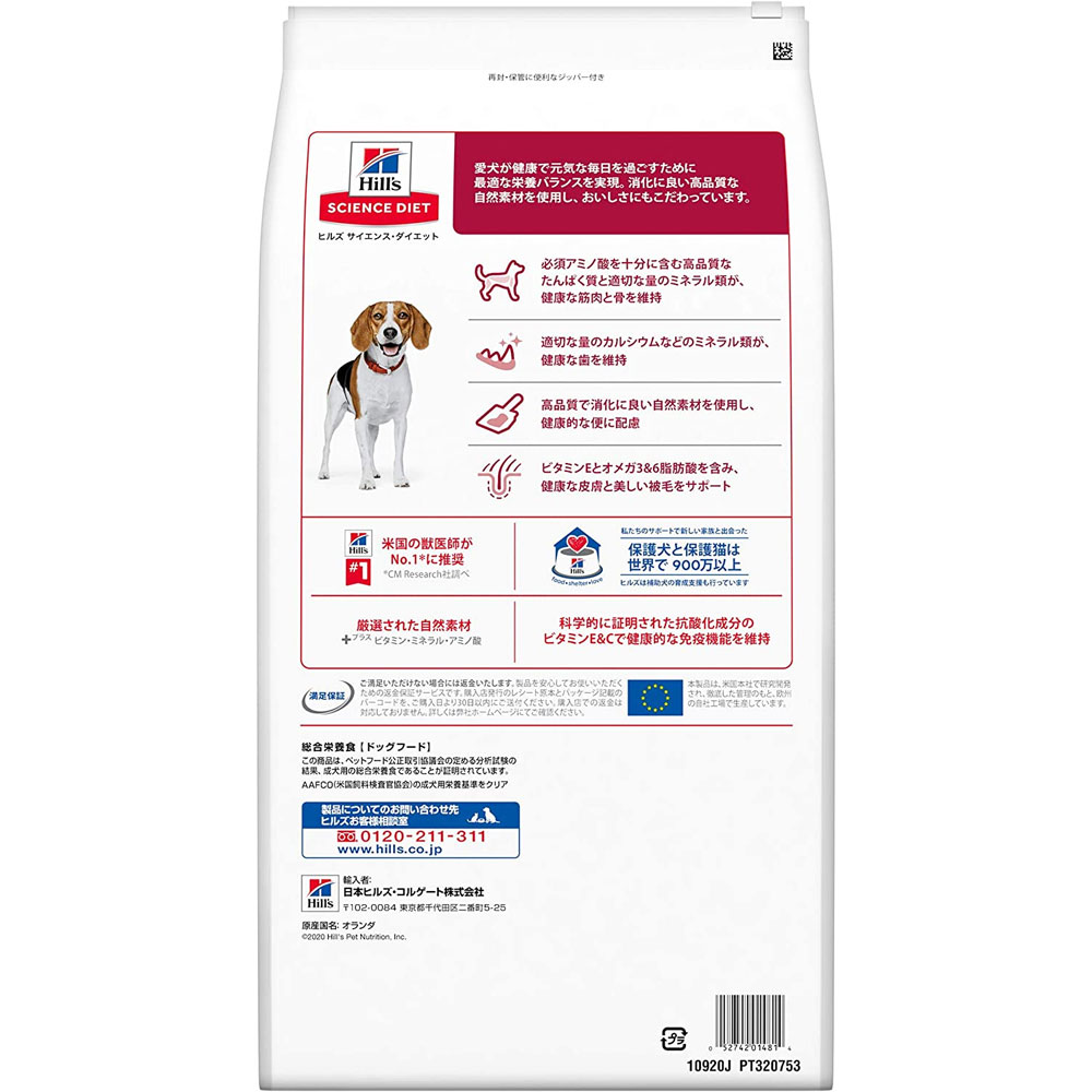サイエンスダイエット 成犬用 全犬種用 小粒 ラム＆ライス 6.5kg