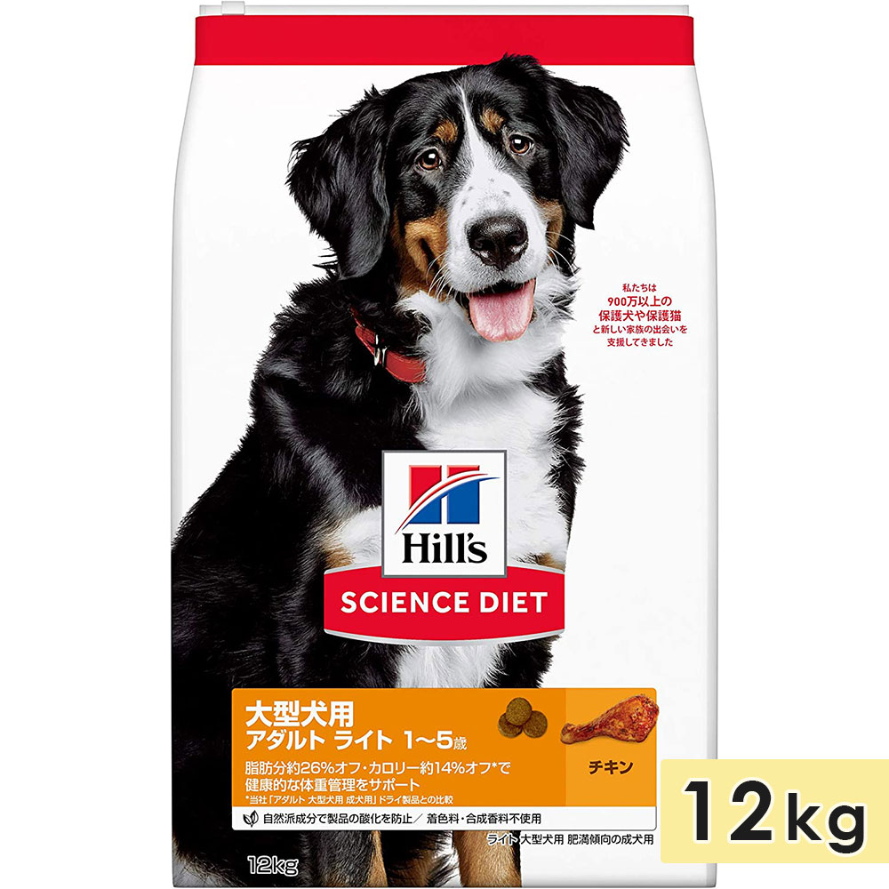 Hill's Science Diet 大型犬用 ドライフード 12kg