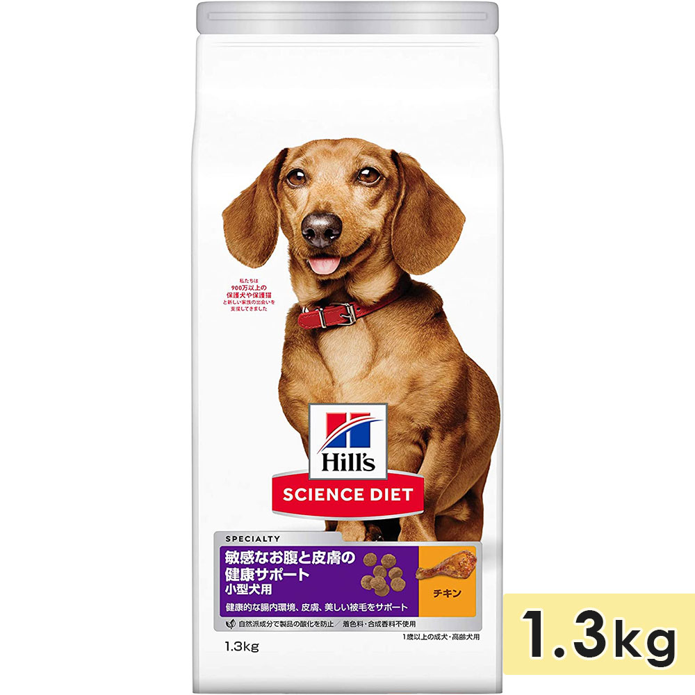 �������󥹥������å� �Ҵ��ʤ�ʢ������η򹯥��ݡ��� �������� ������ ������ ���˥����� ������ 1.3kg 1�аʾ� �ɥå��ա��� �ɥ饤�ա��� �ҥ륺 hill's science diet ������