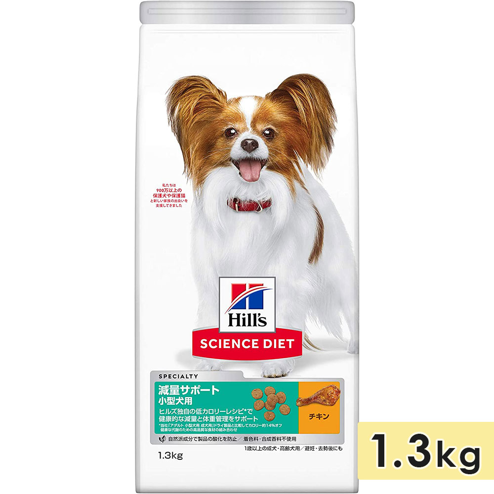 �������󥹥������å� ���̥��ݡ��� �������� ������ ������ ���˥����� ������ 1.3kg ��ǥ�������� 1�аʾ� �ɥå��ա��� �ɥ饤�ա��� �ҥ륺 hill's science diet ������