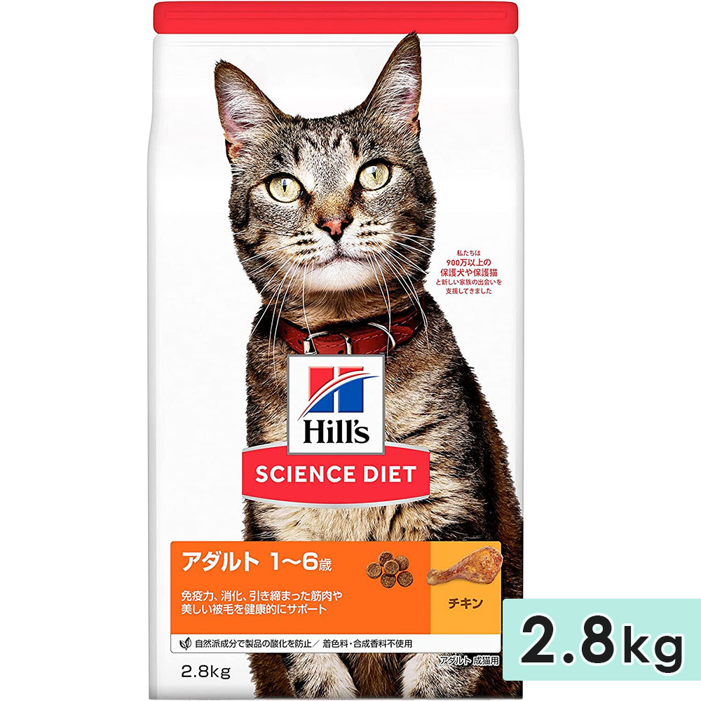 �������󥹥������å� ��ǭ�� ��ǭ���� ������ 2.8kg ������� 1��6�� ����åȥա��� �ɥ饤�ա��� �ҥ륺 hill's science diet ������