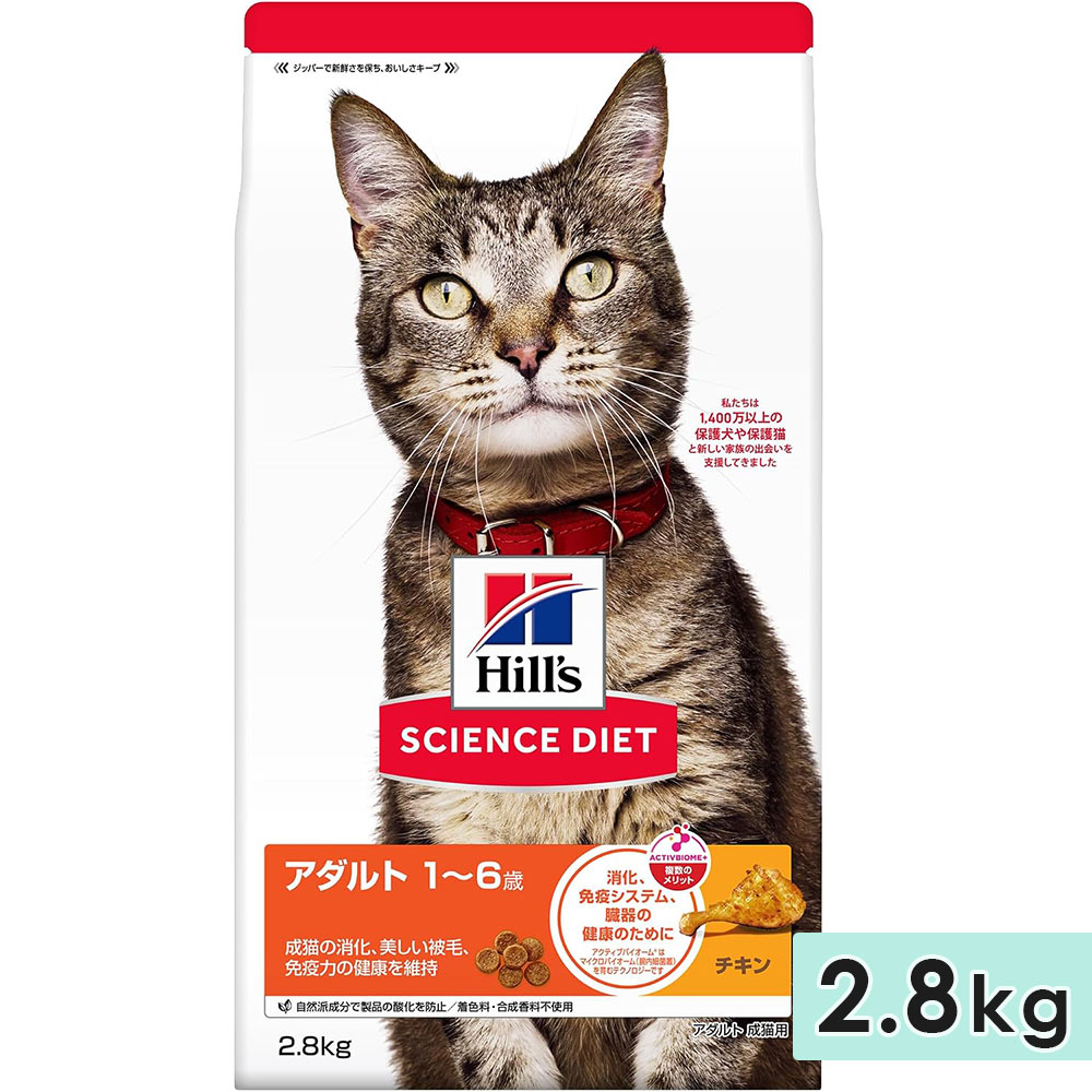 �������󥹥������å� ������� ������ ��ǭ�� 2.8kg 1��6�� ��ǭ���� ����åȥա��� �ɥ饤�ա��� �ҥ륺 hill's science diet ������