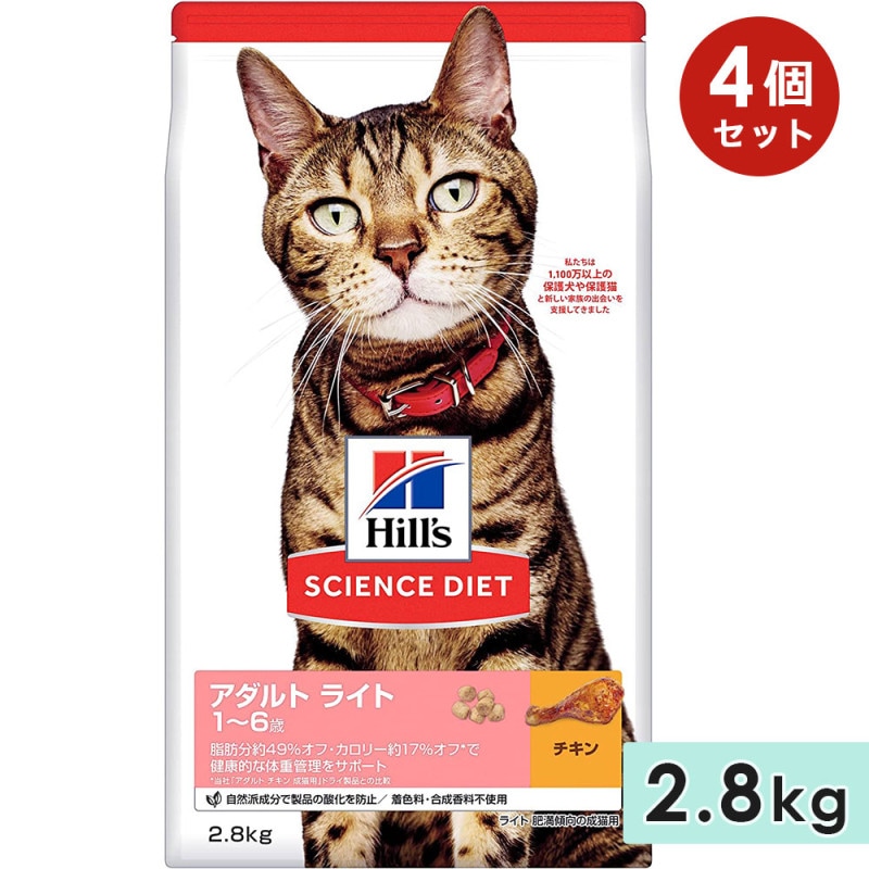 ��4�ĥ��åȡۥ������󥹥������å� ��ǭ�� ��ǭ���� ������ 2.8kg ������� �饤�� �������� �������å� 1��6�� ����åȥա��� �ɥ饤�ա��� �ҥ륺 hill's science diet ������