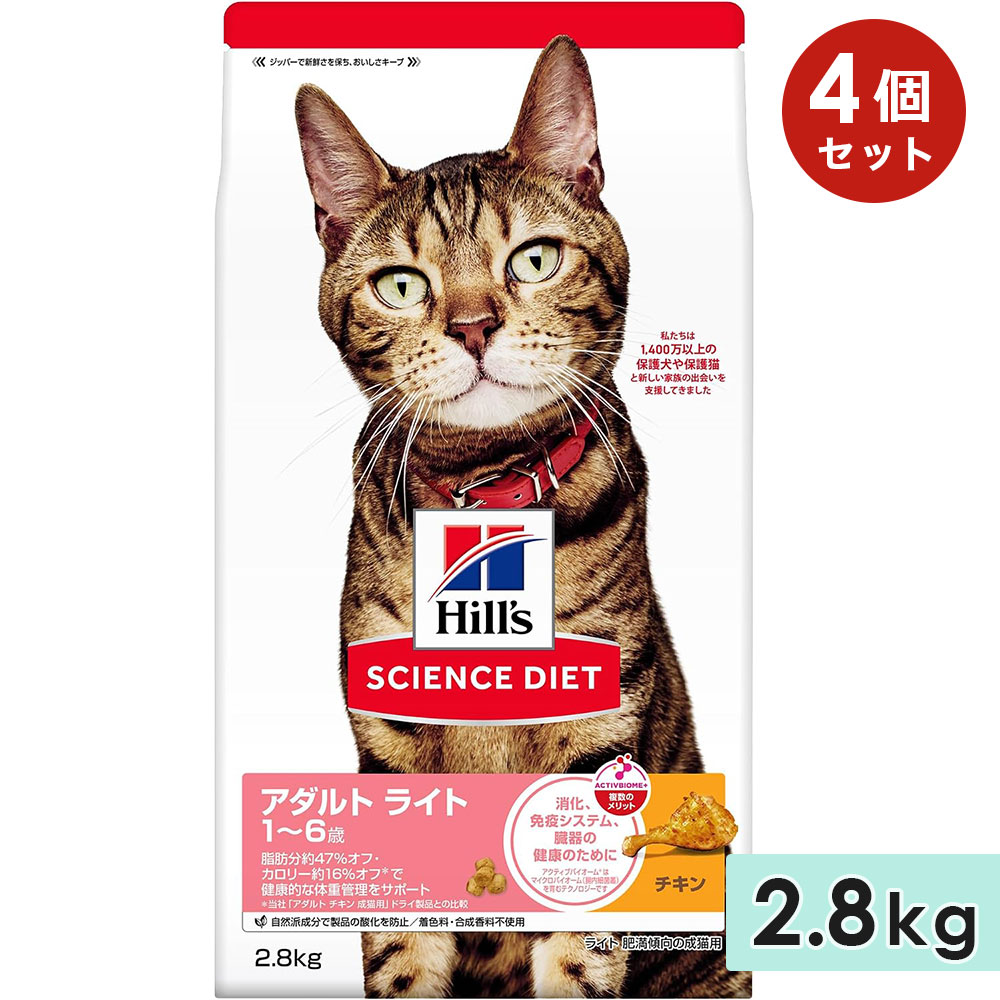 ��4�ĥ��åȡۥ������󥹥������å� ������� �饤�� ������ ������������ǭ�� 2.8kg 1��6�� ��ǭ���� ����åȥա��� �ɥ饤�ա��� �ҥ륺 hill's science diet ������