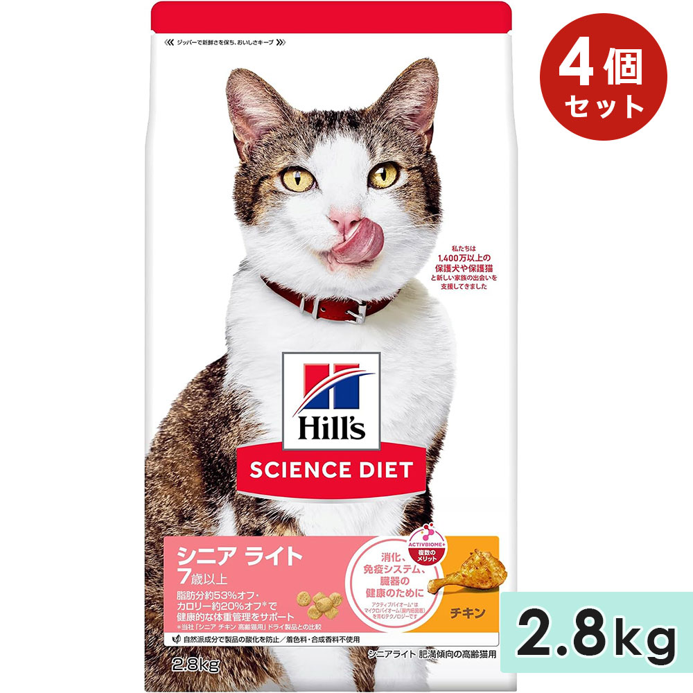 ��4�ĥ��åȡۥ������󥹥������å� ���˥��饤�� ������ ���������ι���ǭ�� 2.8kg 7�аʾ� ��ǭ���� ����åȥա��� �ɥ饤�ա��� �ҥ륺 hill's science diet ������