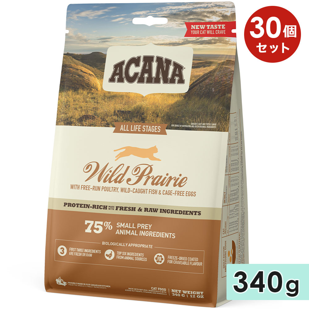 ��30�ĥ��åȡ�ACANA ������ �ϥ������ȥץ��ƥ��� �磻��ɥץ쥤�꡼����å� 340g ��ǭ�� ����ǭ�� ���˥�ǭ�� ��ǭ�� ��ǭ���� ����åȥա��� �ɥ饤�ա��� �����ʥե��ߥ꡼����ѥ� ������