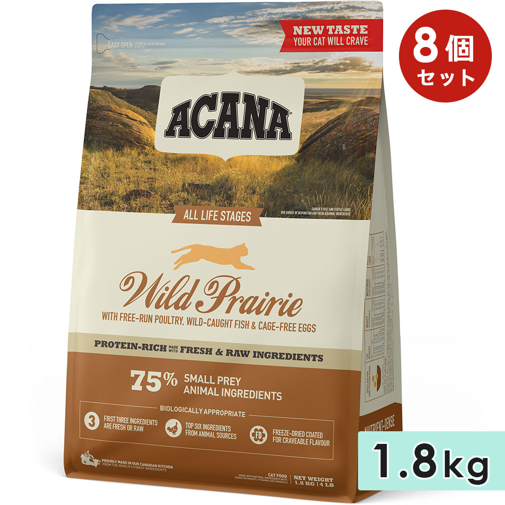 ��8�ĥ��åȡ�ACANA ������ �ϥ������ȥץ��ƥ��� �磻��ɥץ쥤�꡼����å� 1.8kg ��ǭ�� ����ǭ�� ���˥�ǭ�� ��ǭ�� ��ǭ���� ����åȥա��� �ɥ饤�ա��� �����ʥե��ߥ꡼����ѥ� ������