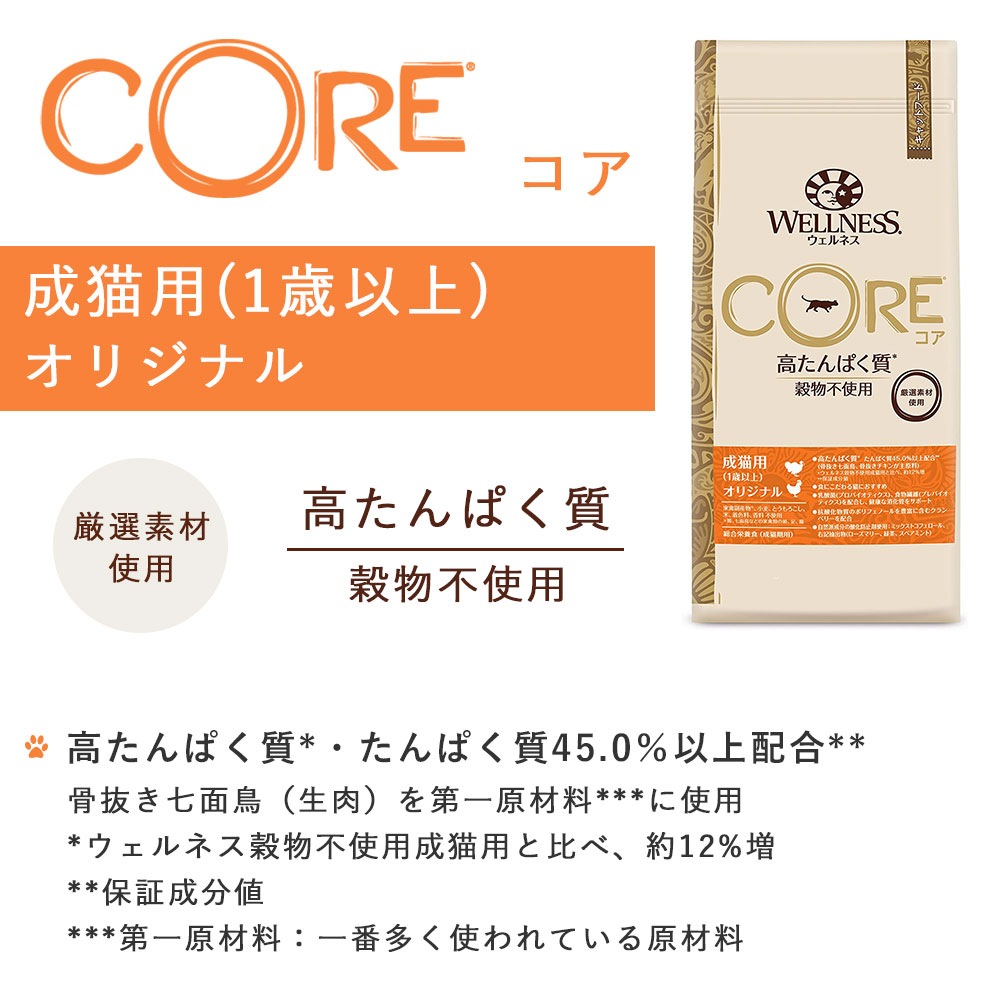 ウェルネスコア 子猫用 ドライフード 800g Amazon | ウェルネスコア(穀物不使用 グレインフリー・高