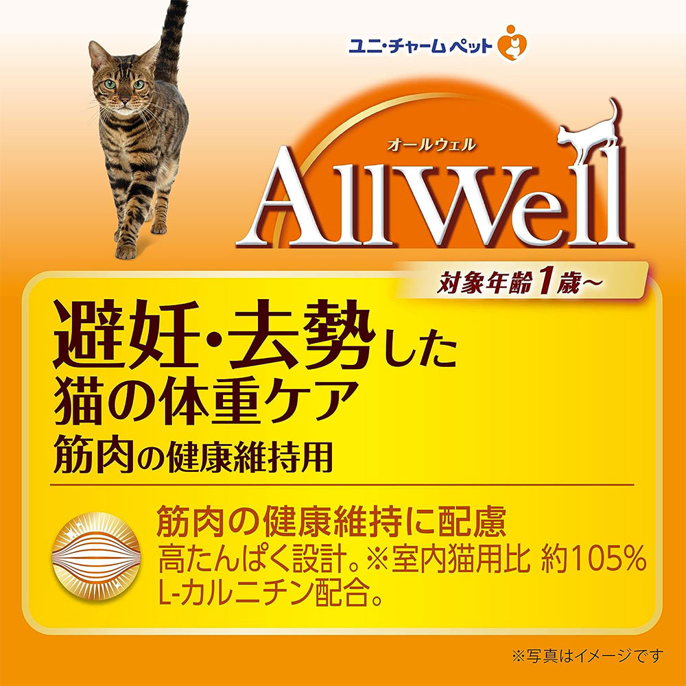 AllWell オールウェル 避妊・去勢した猫の体重ケア筋肉の健康維持用 成