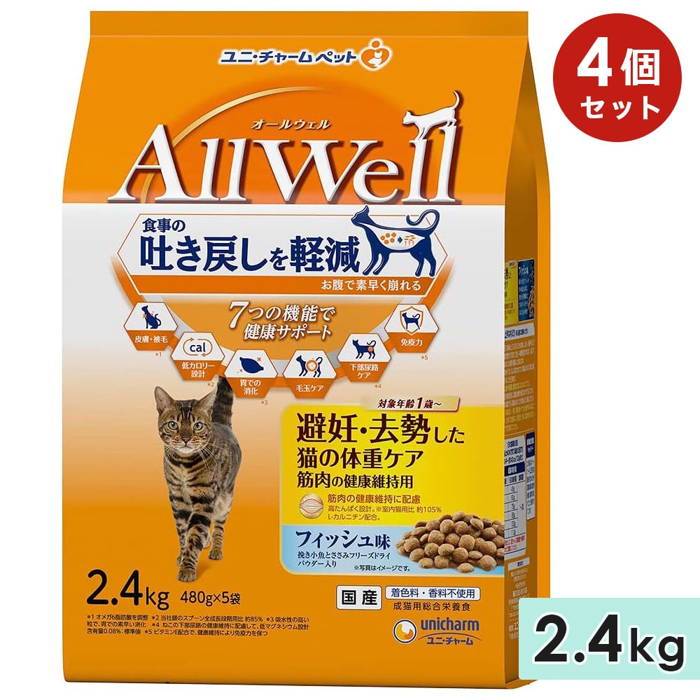 ��4�ĥ��åȡ�AllWell �����륦���� ��ǥ����������ǭ���νť��������η򹯰ݻ��� ��ǭ�� 2.4kg �ե��å���̣�Ԥ������Ȥ����ߥե꡼���ɥ饤�ѥ��������� �� ����åȥա��ɥɥ饤�ա��� ��˥��㡼��ڥå� ������