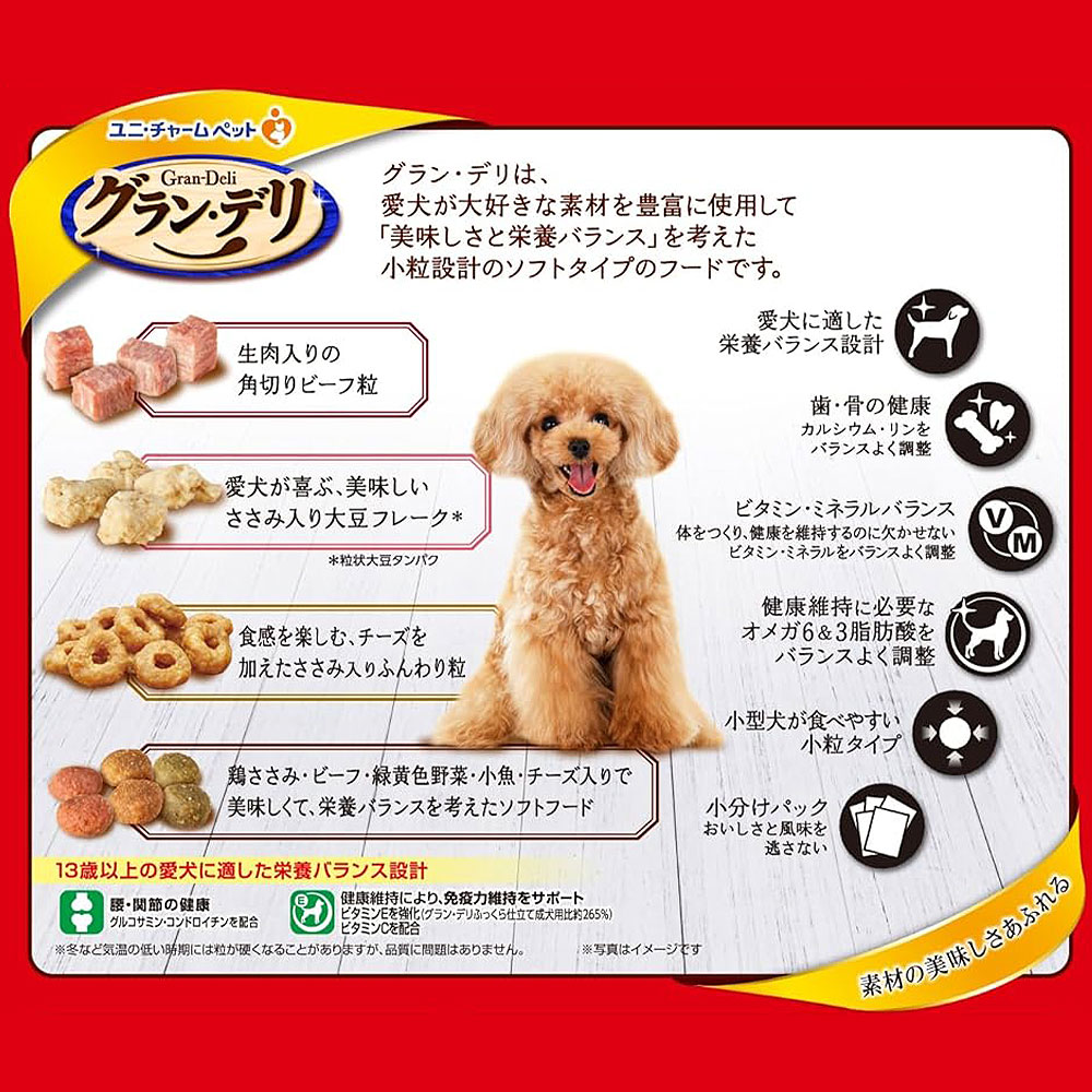 4個セット】グラン・デリ ふっくら仕立て 13歳以上用 2.8kg 鶏ささみ