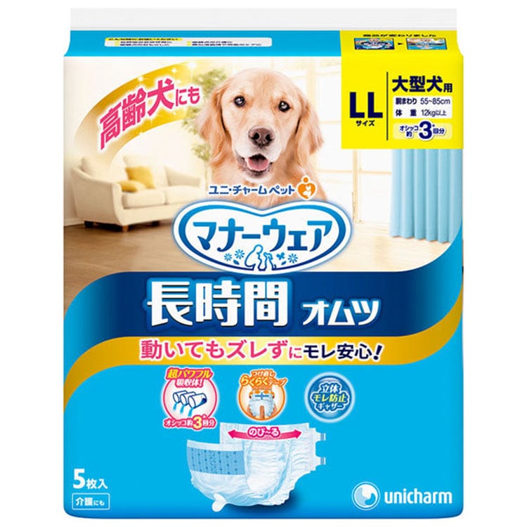 マナーウェア 長時間オムツ 男女兼用 LLサイズ 5枚入り 大型犬用
