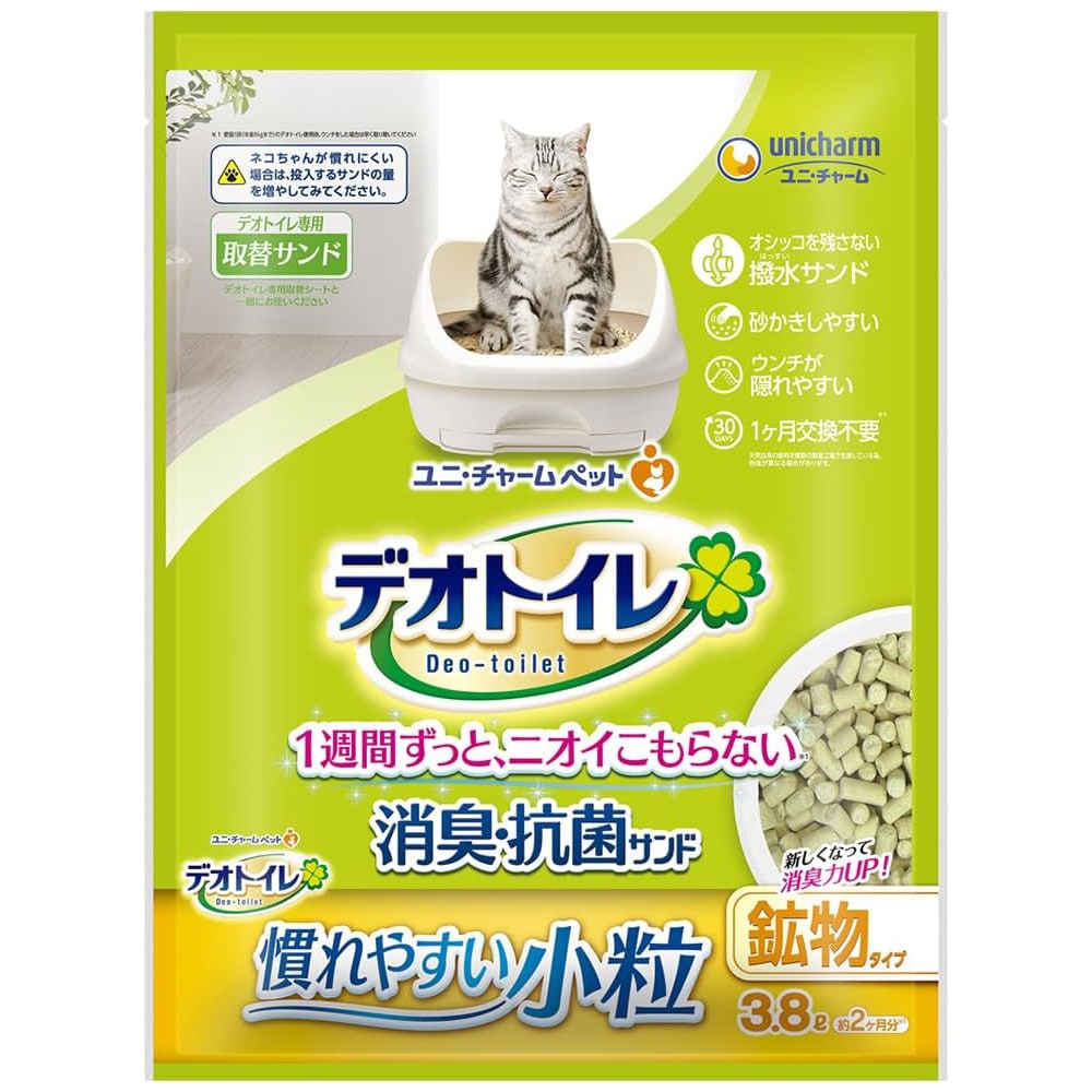 猫砂 3.8L デオトイレ 1週間消臭・抗菌 消臭・抗菌サンド小粒 取り換え