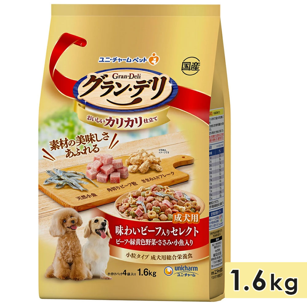 グラン・デリ カリカリ仕立て 成犬用 1.6kg 味わいビーフ入りセレクト