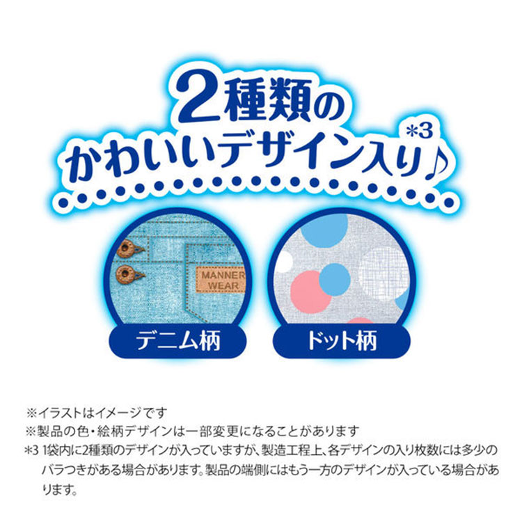 マナーウェア 長時間オムツ 男女兼用 SSサイズ 30枚入り 超小型