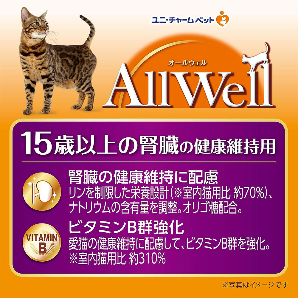 AllWell オールウェル 15歳以上の腎臓の健康維持用 高齢猫用 1.5kg