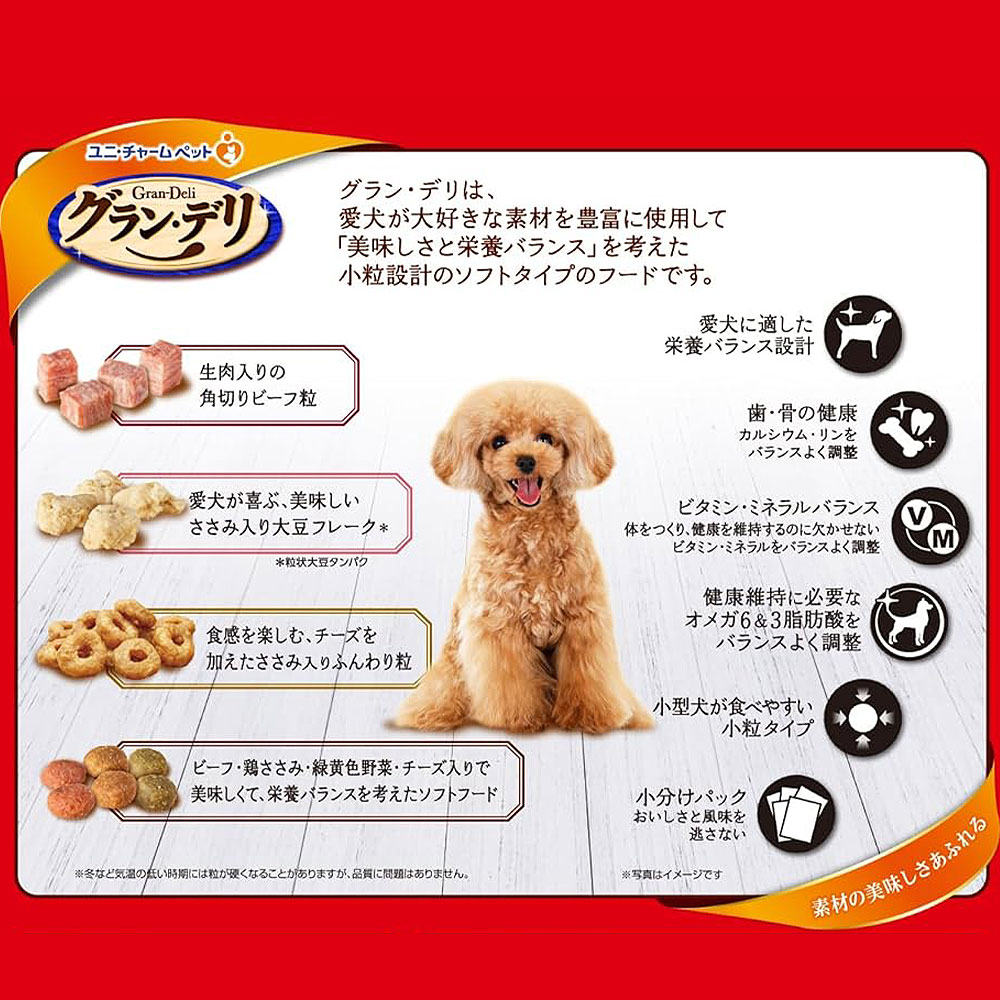 グラン・デリ ふっくら仕立て 750g ビーフ・鶏ささみ・緑黄色野菜