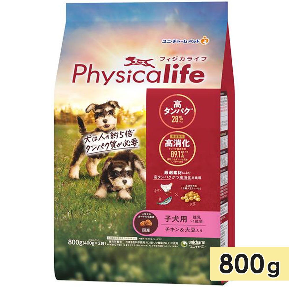 フィジカライフ 子犬用 チキン&大豆入り 800g 全犬種用 ドッグフード