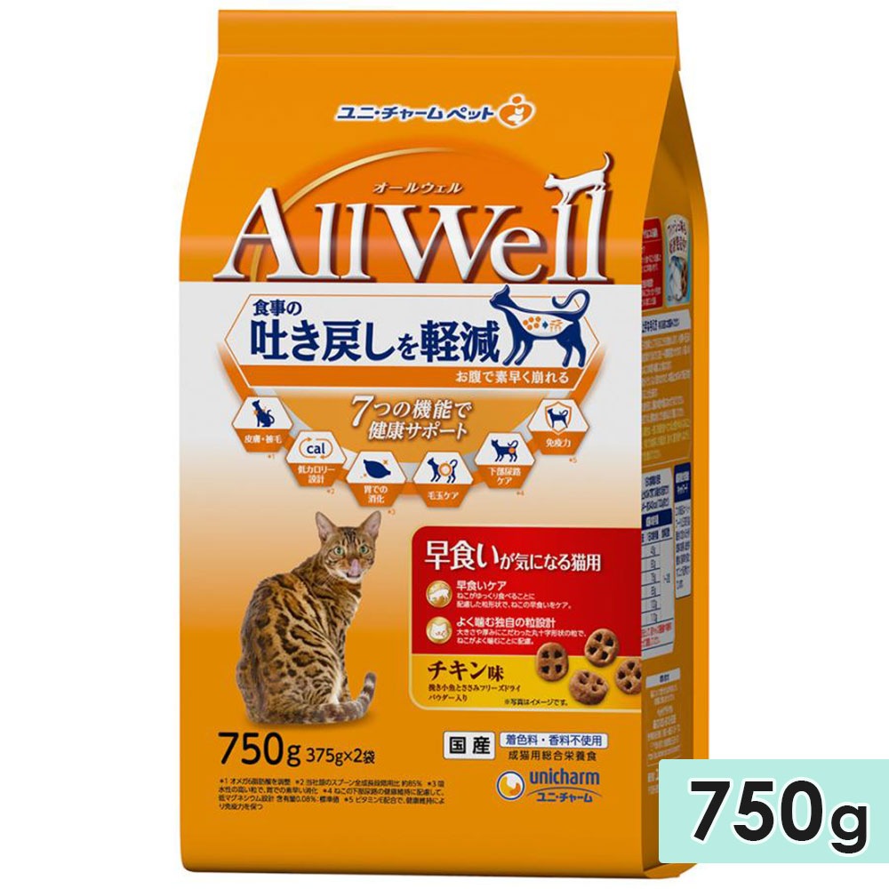 AllWell オールウェル 早食いが気になる猫用 成猫用 750g チキン味挽き