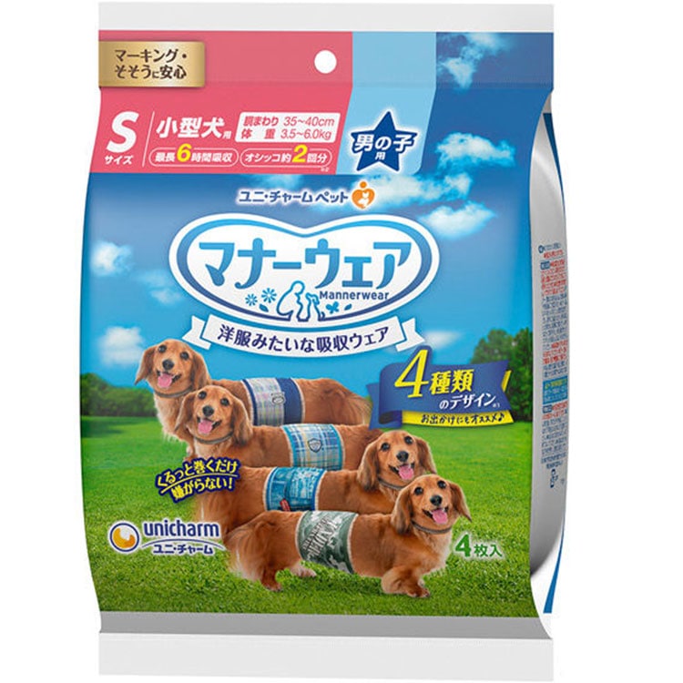 マナーウェア 男の子用 Sサイズ 4種のデザインパック 4枚入り 小型犬