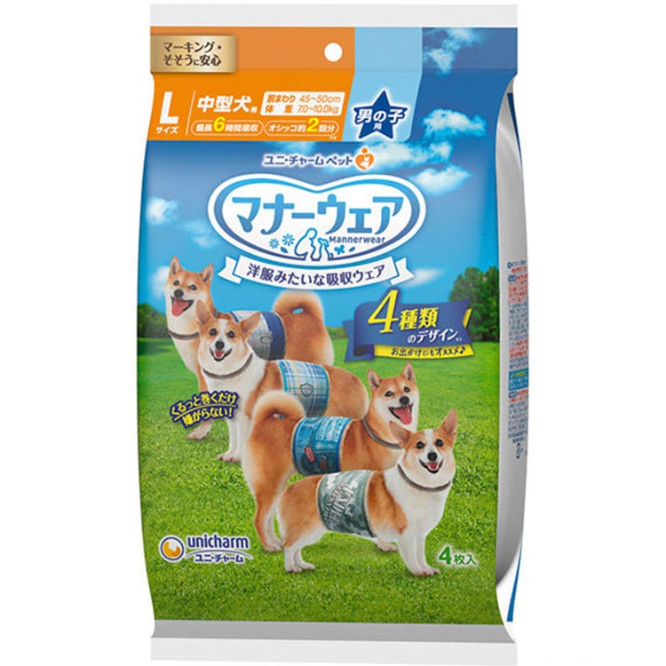 マナーウェア 男の子用 Lサイズ 4種のデザインパック 4枚入り 中型犬