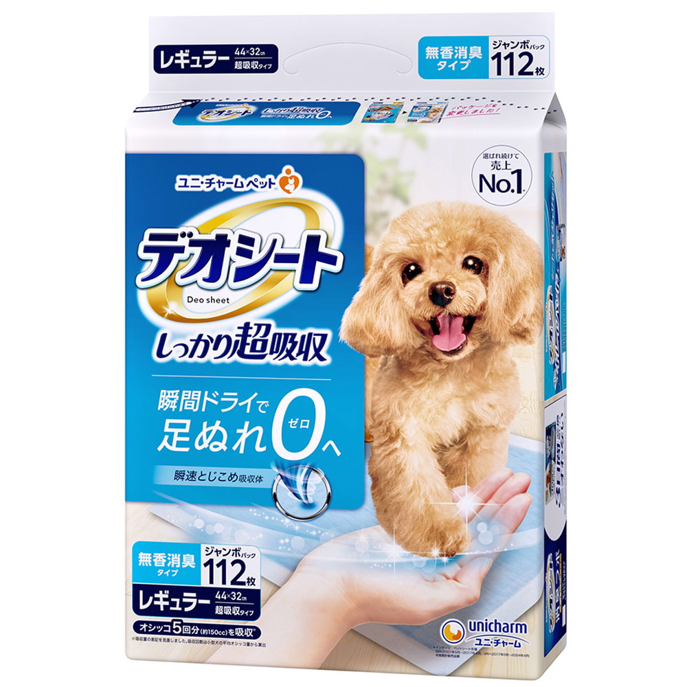 デオシート しっかり超吸収 無香消臭タイプ レギュラーサイズ 112枚
