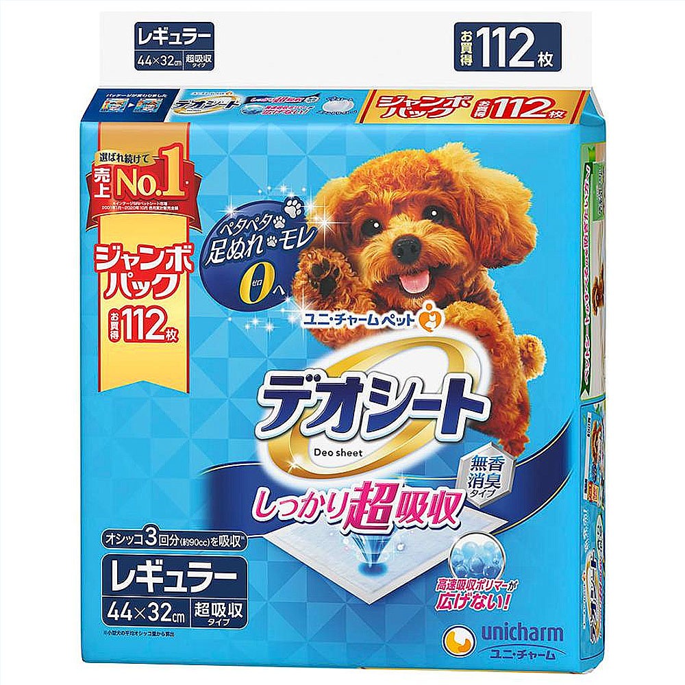 専用です。ハミペット　トイレシート　1200枚+デオシートその他 HAMI PET ペットシーツ 炭入り 厚型 ワイド レギュラー スーパー