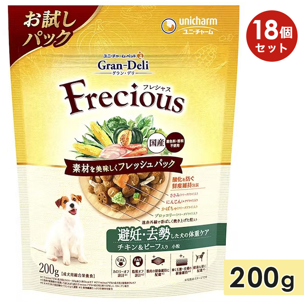 18個セット】グラン・デリ フレシャス 避妊・去勢した犬の体重ケア 成