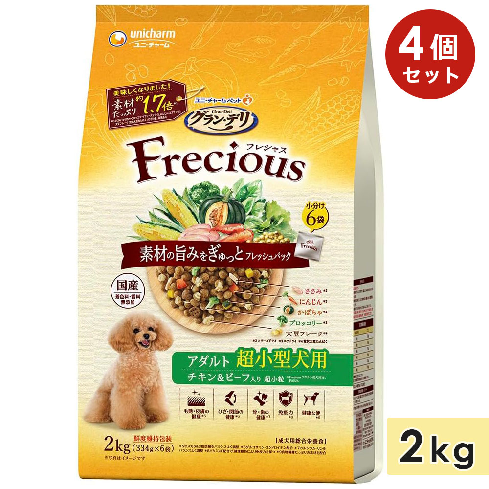 4個セット】グラン・デリ フレシャス 超小型犬用 成犬用 2kg チキン